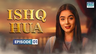 LIVE 🔴Pakistani Drama  Ishq Hua  EP 1  Aplus Gold  Afraz Sumaiyya Benita David  C2M1O [upl. by Aikahc]