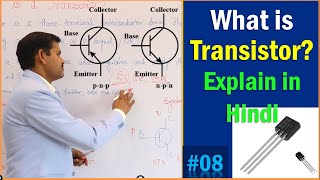 What is Transistor in electronics   Transistor kya hota hai in Hindi [upl. by Jueta473]