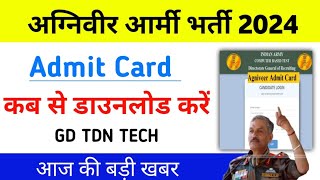 Agniveer Army ka Admit Card kab se Download kare 2024  Agniveer Army ka Admit Card kaise download [upl. by Reba700]