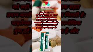 Pilex forte cream use medicineknowledge short video Hindi [upl. by Candace]