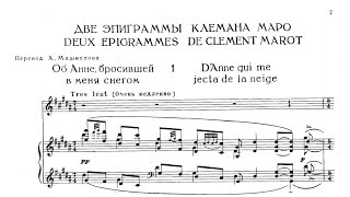 Ravel  Deux Epigrammes De Clement Marot Gérard Souzay sings [upl. by Pamela]