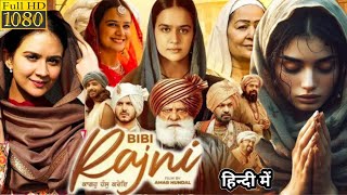 Bibi Rajni full Movie 2024  Yograj Singh  Gurpreet Ghuggi  Roopi Gill  HD Review amp Facts [upl. by Kurland]