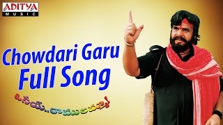 Chowdari Garu Full Song ll Osey Ramulamma Movie ll Ramki Vijayasanthi [upl. by Eilram944]