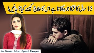 Speech Disorder Treatment  Stammering Problem Cure Treatment Speech Therapy [upl. by Norma872]