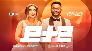 ይታይ ኤፍሬም አለሙ  YITAY \ Ephrem Alemu Wedding song official video [upl. by Eidoow]