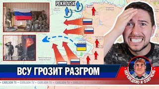 Россия движется к оперативной победе на ЮжноДонецком фронте КарлсонТВ [upl. by Gordon]