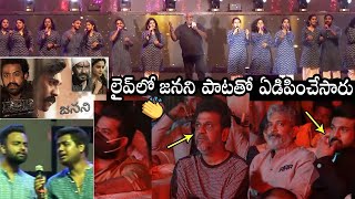 MM Keeravani Terrific LIVE Performance On Janani Song  NTR  Ram Charan  Rajamouli  RRR [upl. by Nwahsuq172]