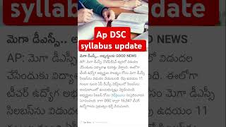 AP DSC LATEST NEWS TODAY [upl. by Anileme]