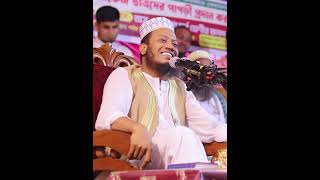 muftiamirhamza waz viralwaz tafsirulquranmahfil মুফতিআমিরহামজা নতুনওয়াজ বয়ান জলসা [upl. by Isiahi]