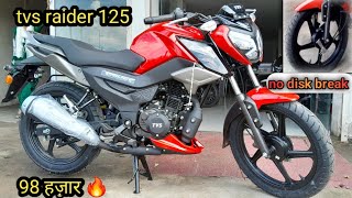 tvs raider 125 new model no disk brake big update and details review [upl. by Werdn]