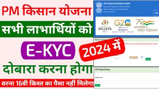 pm kisan kyc new update  pm kisan new update today  pm kisan ekyc kaise kare csc se [upl. by Sikes]