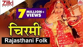 Chirmi  चिरमी  Rajasthani Lokgeet  Arpita Ashish  Rajasthani Song  Ziiki Media [upl. by Ivon584]