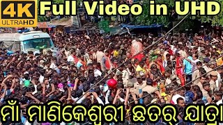 Chhatar Jatra Bhawanipatna  ଛତର୍ ଯାତ୍ରା  4K UHD  Kalahandi  Odisha [upl. by Ynnaej]