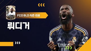 역시나 신규 시즌은 갑 BLD 안토니오 뤼디거 은카 리뷰 FC온라인 [upl. by Yrtnej]