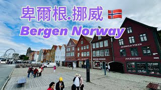 卑爾根挪威 BergenNorway [upl. by Jan]