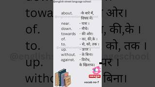 Vocabulary 7 word meaning dictionary daily10 word fluently English speaking English sikhe [upl. by Irtimid248]