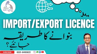 How to get IMPORT EXPORT LICENSE in Pakistan [upl. by Acceber]