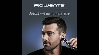 Триммер Rowenta TN3500F0 1160227 [upl. by Rillings]