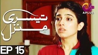 Teesri Manzil  EP 15  Aplus  Sohail Asghar Sonia Hussain Shehzad Sheikh  C4N1 [upl. by Fredie451]