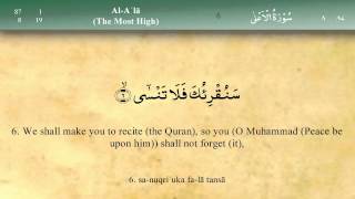 087 Surah Al Ala by Mishary Al Afasy iRecite [upl. by Sirovaj]