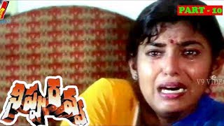 NIPPU RAVVA  PART 1013  BALAKRISHNA  VIJAYASHANTI  V9 vIDEOS [upl. by Dilks436]