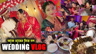 FINALLYWEDDING VLOGquot💐👰🏻‍♀️🤵🏻 ভাইয়ের বিয়ে সম্পূর্ণ হল 💖🤝  inoutlife [upl. by Alvan108]