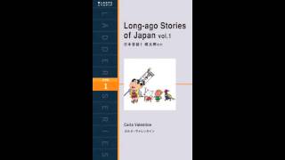 Momotaro 桃太郎 英語訳 ラダーシリーズ「日本昔話１」朗読音声１ [upl. by Ayikal825]