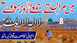 Kalma Parho la ilaha illallah  Lyrics Urdu  Usman Qadri  New Naat  Naat Sharif  i Love islam [upl. by Desiree]