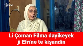 Li Çoman Fîlma dayîkeyeke ji Efrînê tê kişandin فيلم عفرين في جومان [upl. by Turne471]