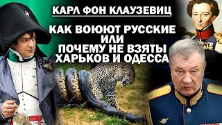 О тактике Генштаба на истощение НАТО или почему не берём Харьков и Одессу  ЗАУГЛОМ АНДРЕЙУГЛАНОВ [upl. by Leanard484]