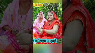 सोहर जच्चा गीत जच्चा अमिया की चटनी मांगे Sohar shortvideo Bhajan sohar janmashtami [upl. by Otrebire770]