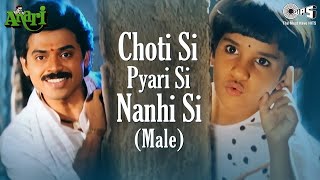 Choti Si Pyarisi Nanhisi  Male  Anari  Udit Narayan  Rakhi Special Raksha Bandhan Hit Song [upl. by Eleph]