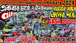 Cheapest Cycle Wholesale Market In Kolkata 2024  Biggest Cycle Shorwoom at Kolkata [upl. by Geddes]