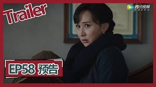 【新世界 New World】—— EP58预告Trailer [upl. by Raphael737]