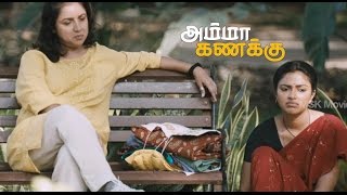 Amala Paul and Revathi decides to have a Math tution for Abhi  Amma Kannaku [upl. by Ahsed]