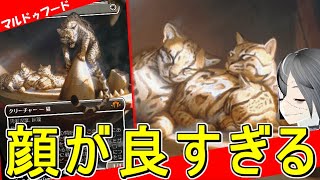 【MTGArena】かわいい猫ちゃんをかまどで煮込む！？赤白黒フードが楽しすぎる！！【モダンホライゾン3】【タイムレス】 [upl. by Ing]