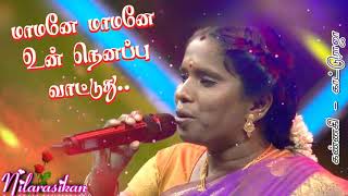 Mamane Mamane Un Nenappu Vattuthu vijay tv super singer kannaki super hit love song [upl. by Fabi330]