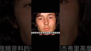 真實案件：年紀雖輕，下手卻狠毒，兇手不可能逃脫法律的制裁 CF 刑案档案 案件 探案 懸案 懸疑 [upl. by Leeann723]