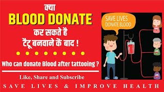 Can we Donate Blood after Tattoo  Blood Donation  How to Donate Blood   Tattoo [upl. by Croydon]