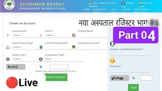 How to Hospital Empanelment Madule Portal Ayushman bharat yojana PMJAY 2024 [upl. by Maure]