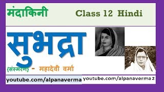 Subhdra सुभद्राExplanation Mahadevi Verma Mandakini पाठ 7 [upl. by Jairia]