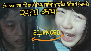 विधार्थीहरु बलात्कृत भएको विधालय True Story SILENCED नेपालीमा [upl. by Sascha91]