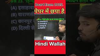 Hindi Pradeep Patra ka sampadan kahan se hua hindiboardexam boardexampreparation [upl. by Korney432]