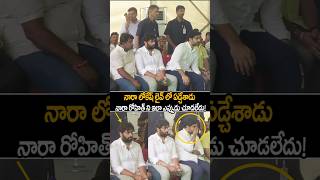 nararohit amp naralokesh MOST Emotional Visuals At chandrababu Brother House shorts ytshorts [upl. by Alameda]