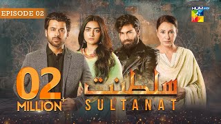 Sultanat  Episode 02  16th April 2024  Humayun Ashraf Maha Hasan amp Usman Javed   HUM TV [upl. by Enirod]