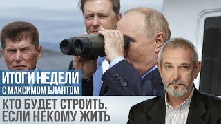 Мегапроекты Путина Кто будет осваивать Дальний Восток [upl. by Elodea98]