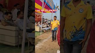 IAS और IPS दोनों एक साथ मिर्जापुर छठ घाट पर kritidefenceacademy shorts short [upl. by Nwahser]