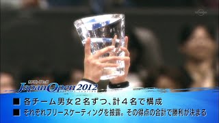 2012 Japan Open Daisuke Takahashi 高橋 大輔 Mao Asada 浅田真央 Evgeni Plushenko Евгений Плющенко Jeff Buttle [upl. by Armillda]