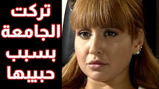 فاتت بحالة كآبة وتركت الجامعة بسبب حبيبها 😱😱 اقوى مقاطع حلوة وكذابة [upl. by Tonie527]