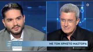 Μαστορας Χρηστος ακουστε για ποιον λογο είναι υπερήφανος [upl. by Enrol]